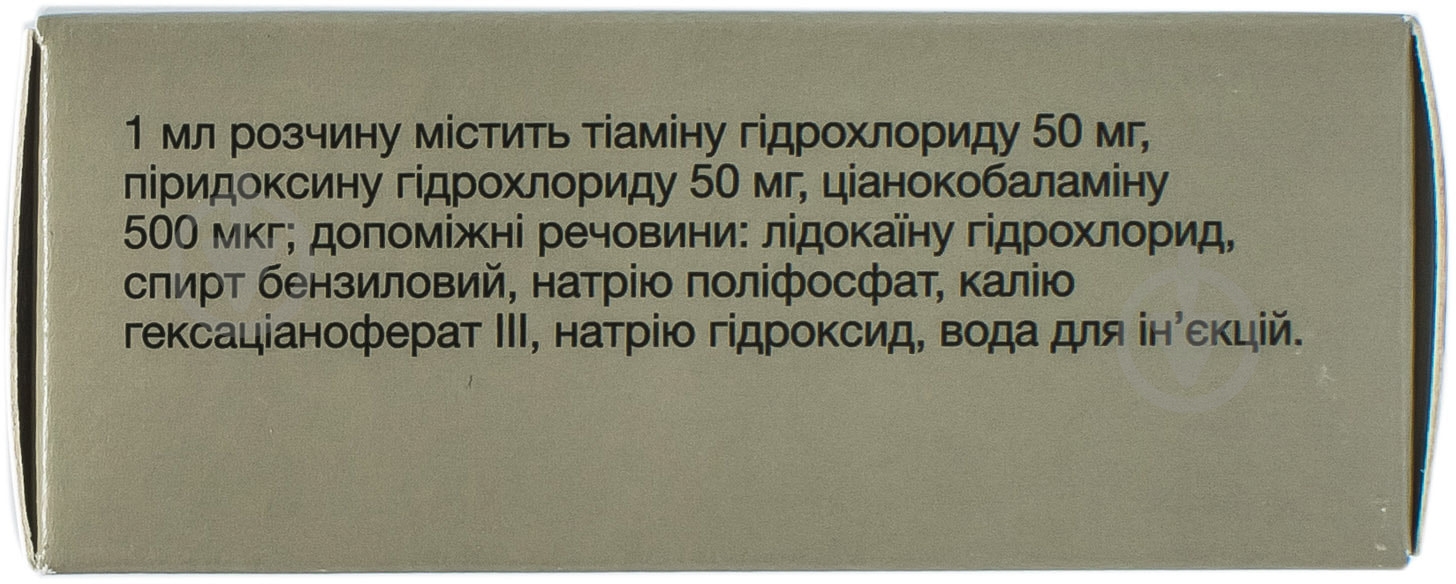 Мільгама №10 розчин 2 мл - фото 3 Мільгама №10 розчин 2 мл - фото 3