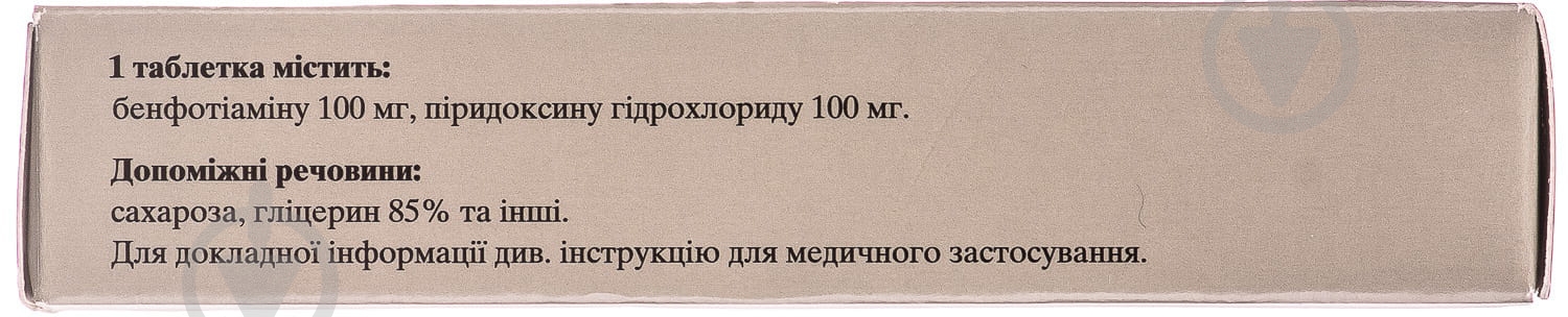 Мільгама №30 таблетки - фото 2