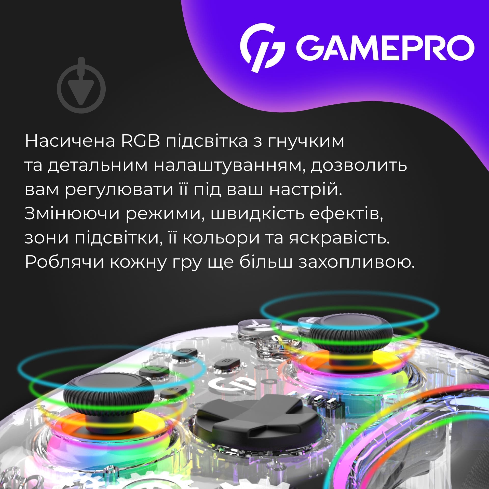 Геймпад бездротовий GamePro GPX13T 2.4G/BT 5.1/USB (Switch/PC/iOS/Android) RGB transparent - фото 15 Геймпад бездротовий GamePro GPX13T 2.4G/BT 5.1/USB (Switch/PC/iOS/Android) RGB transparent - фото 15