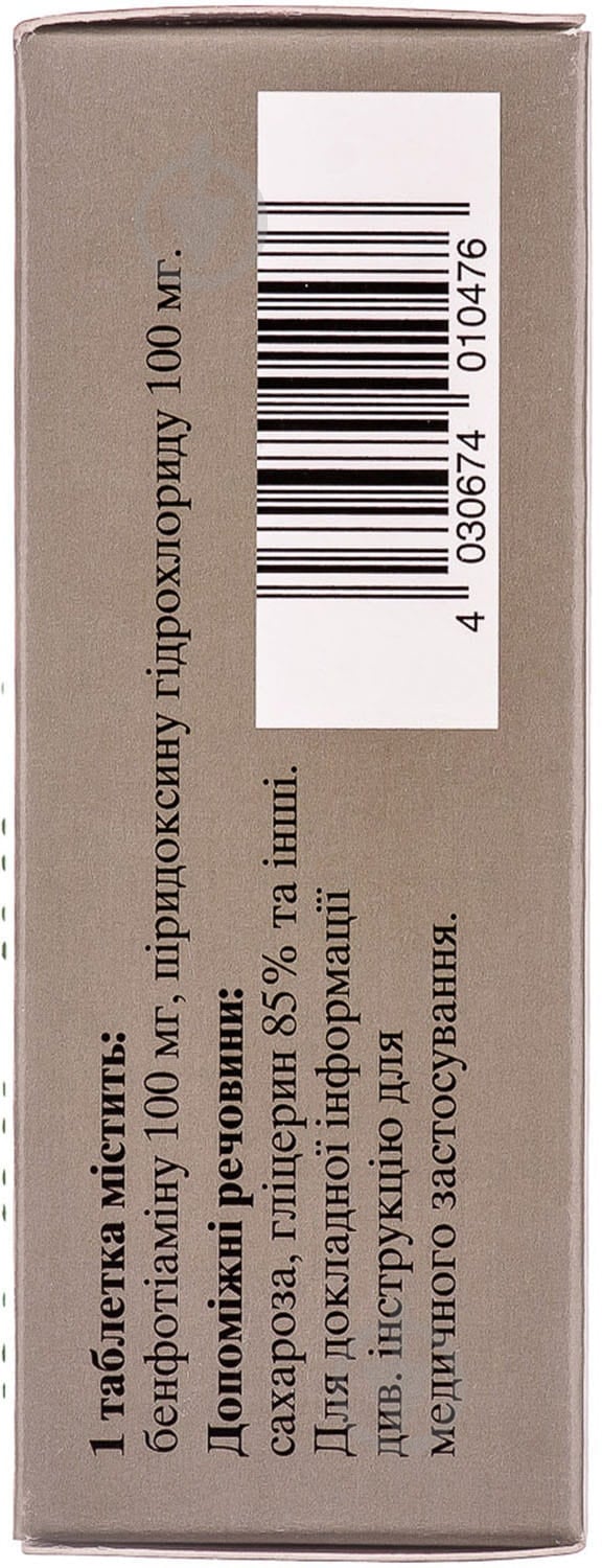 Мільгама №60 таблетки - фото 2