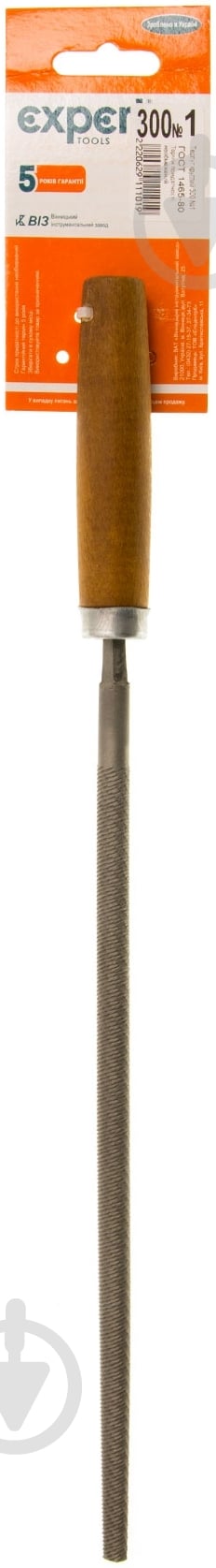 Напильник Expert 2188 - фото 2