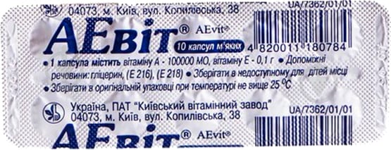 Аевит №10 капсулы - фото 1 Аевит №10 капсулы - фото 1