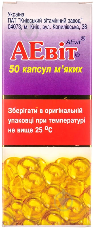 Аевит №50 (10х5) капсулы - фото 1