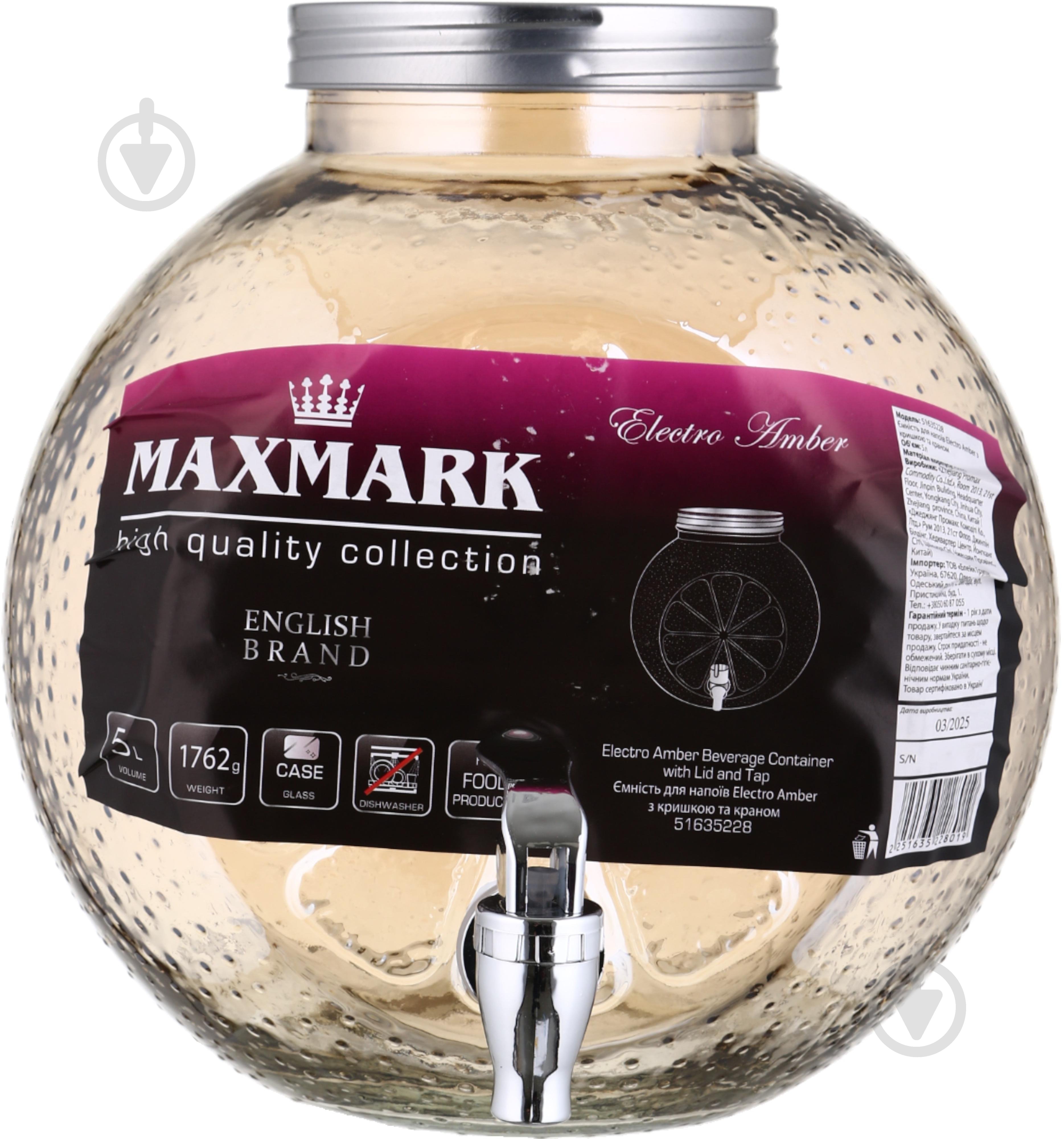 Ємність для напоїв Maxmark Electro Amber 5 л з кришкою та краном - фото 4 Ємність для напоїв Maxmark Electro Amber 5 л з кришкою та краном - фото 4