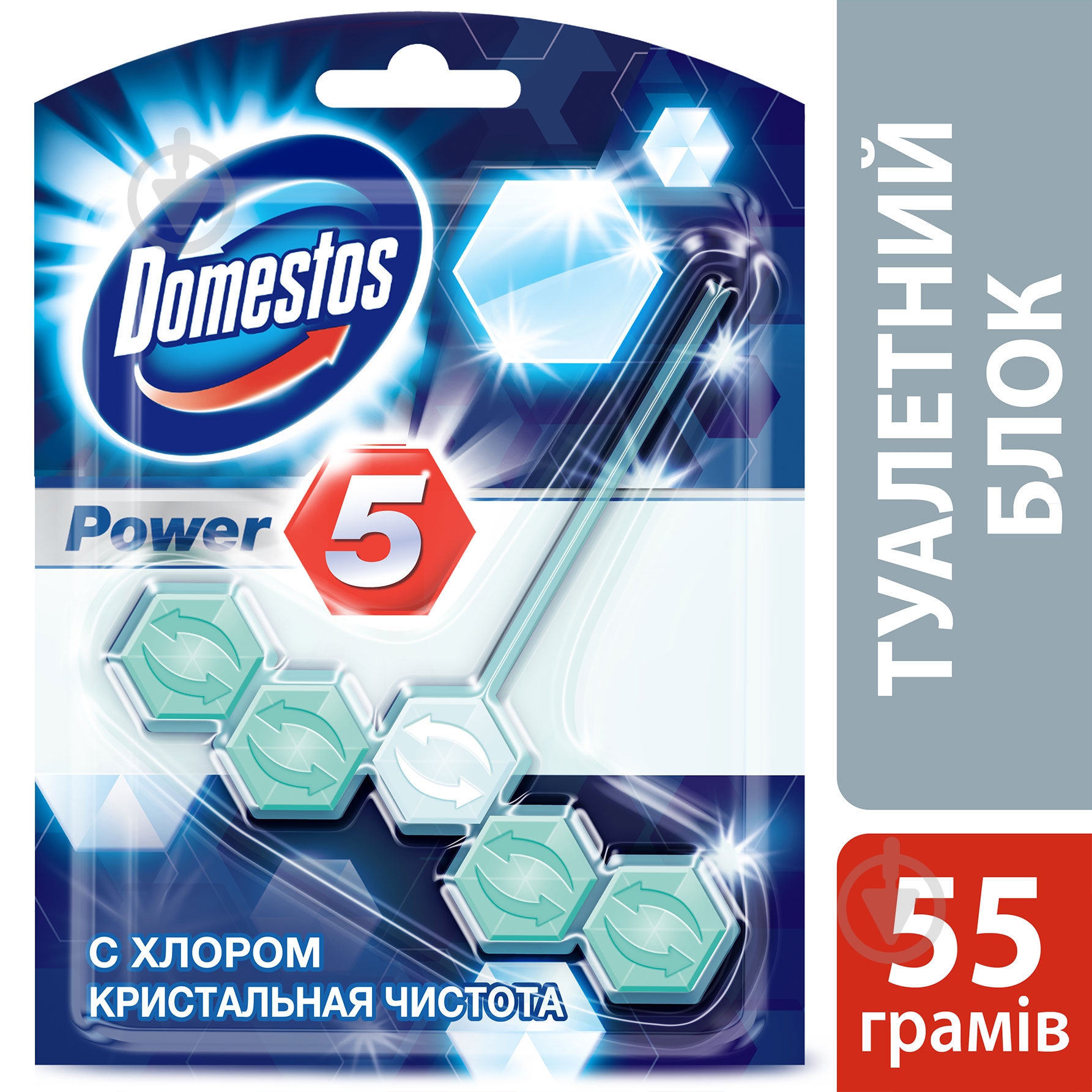 Туалетный блок Domestos Power 5 Кристальная чистота с хлором - фото 1