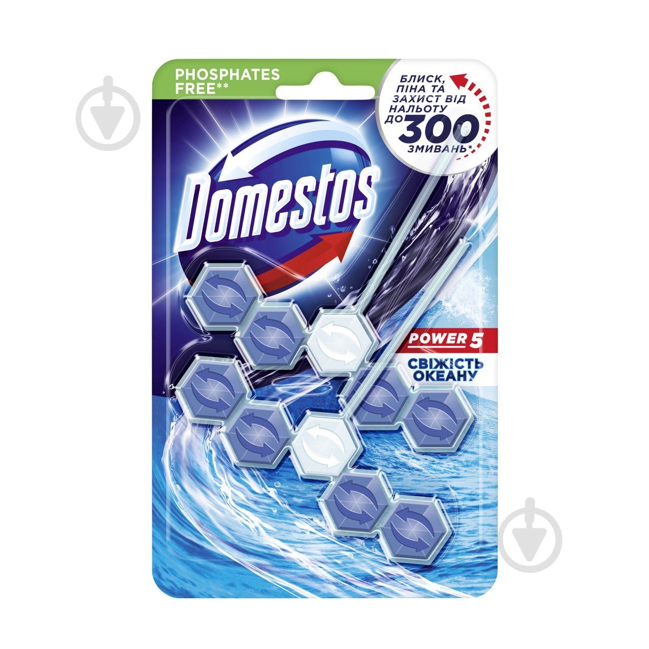 Туалетный блок Domestos Power 5 Свежесть океана - фото 1