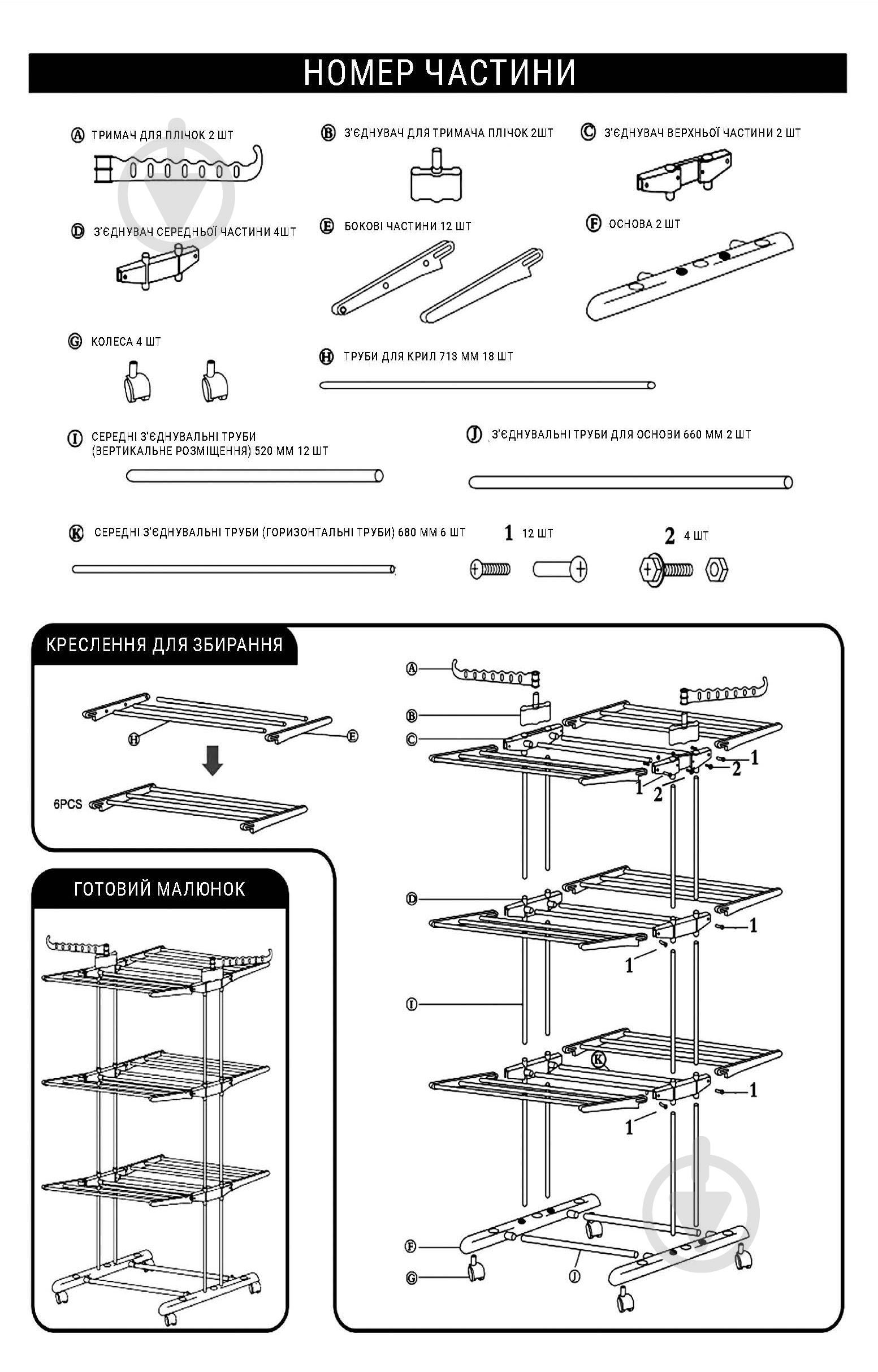 Сушилка для белья Eurohome Florence 22 м трехуровневая, белая - фото 8 Сушилка для белья Eurohome Florence 22 м трехуровневая, белая - фото 8