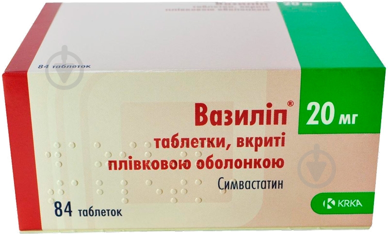 Вазилип в/плів. обол. по 20 мг №84 (7х12) капсулы 20 мг - фото 1