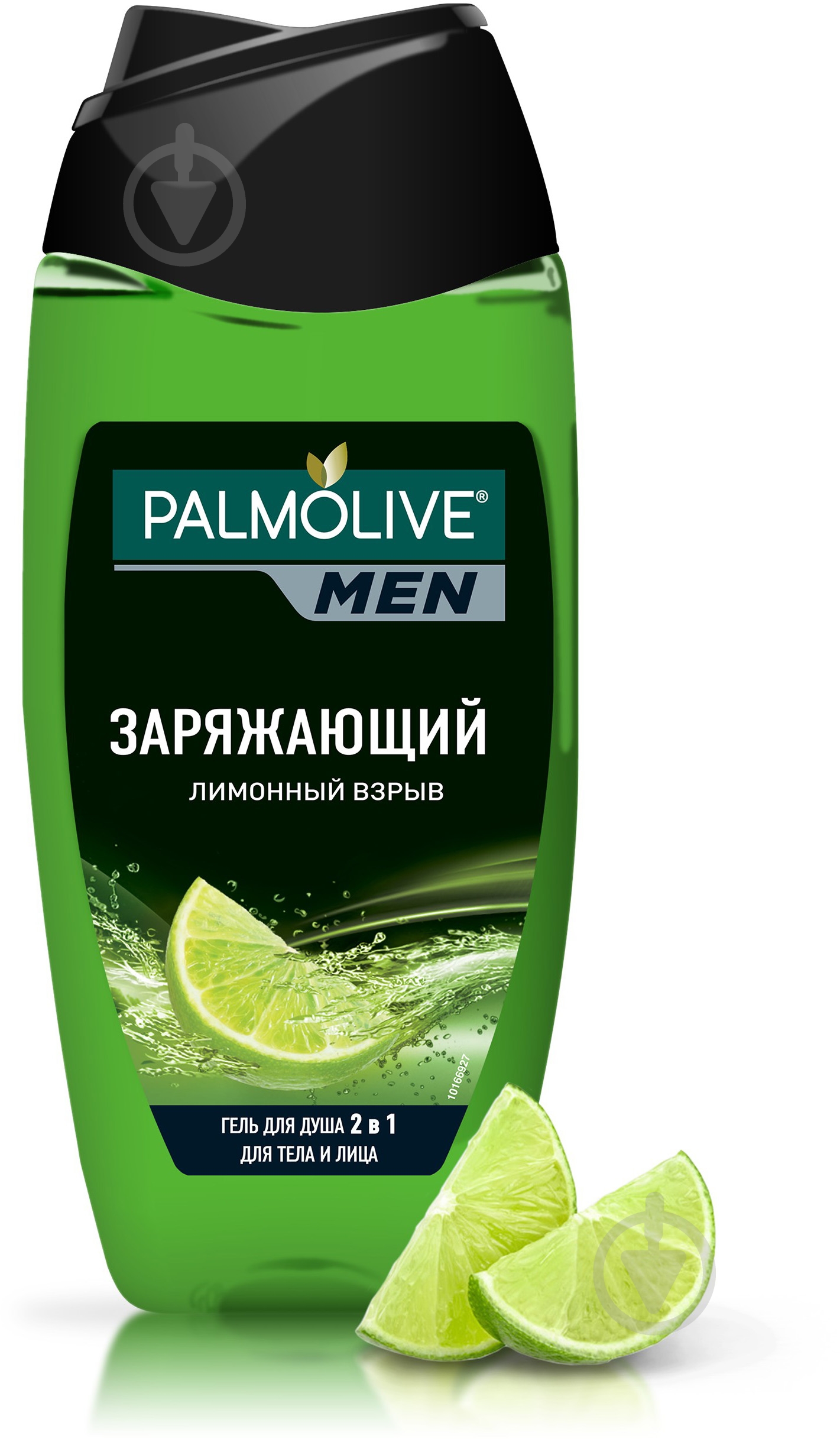Гель для душа Palmolive Лимонный взрыв 250 мл - фото 2