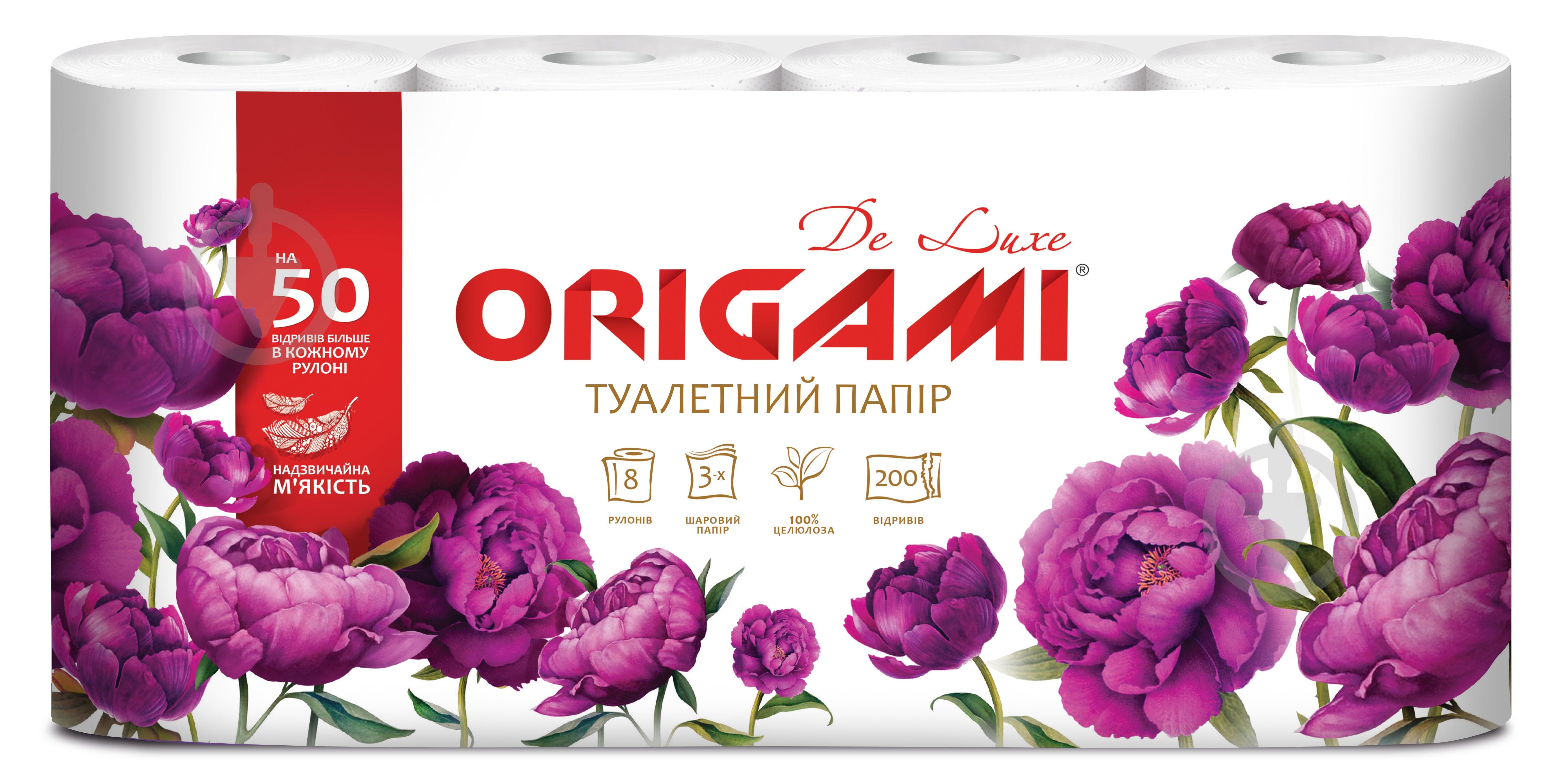 Туалетний папір ORIGAMI De Luxe тришаровий 8 шт. - фото 1