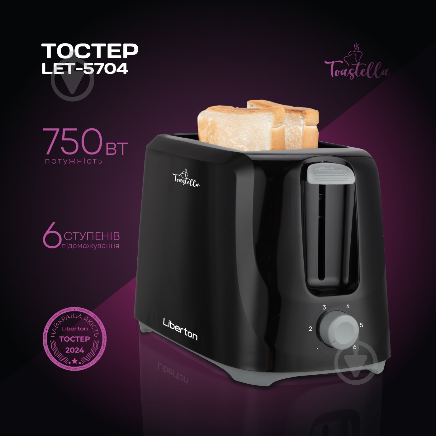 Тостер Liberton LET-5704 - фото 5