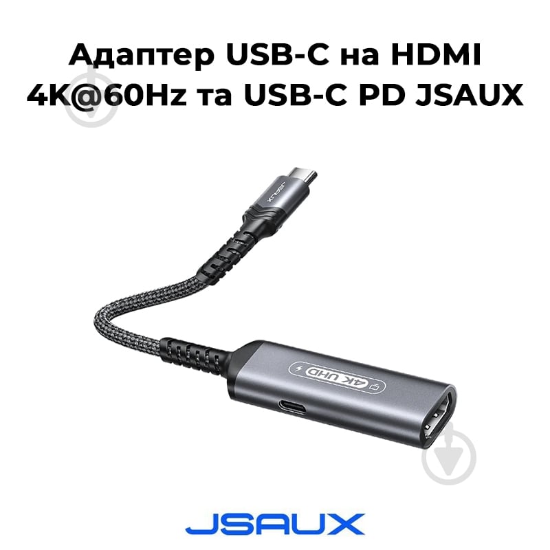 Адаптер для геймпада HDMI 4K@60Hz та USB-C PD JSAUX HB0201 grey - фото 2 Адаптер для геймпада HDMI 4K@60Hz та USB-C PD JSAUX HB0201 grey - фото 2