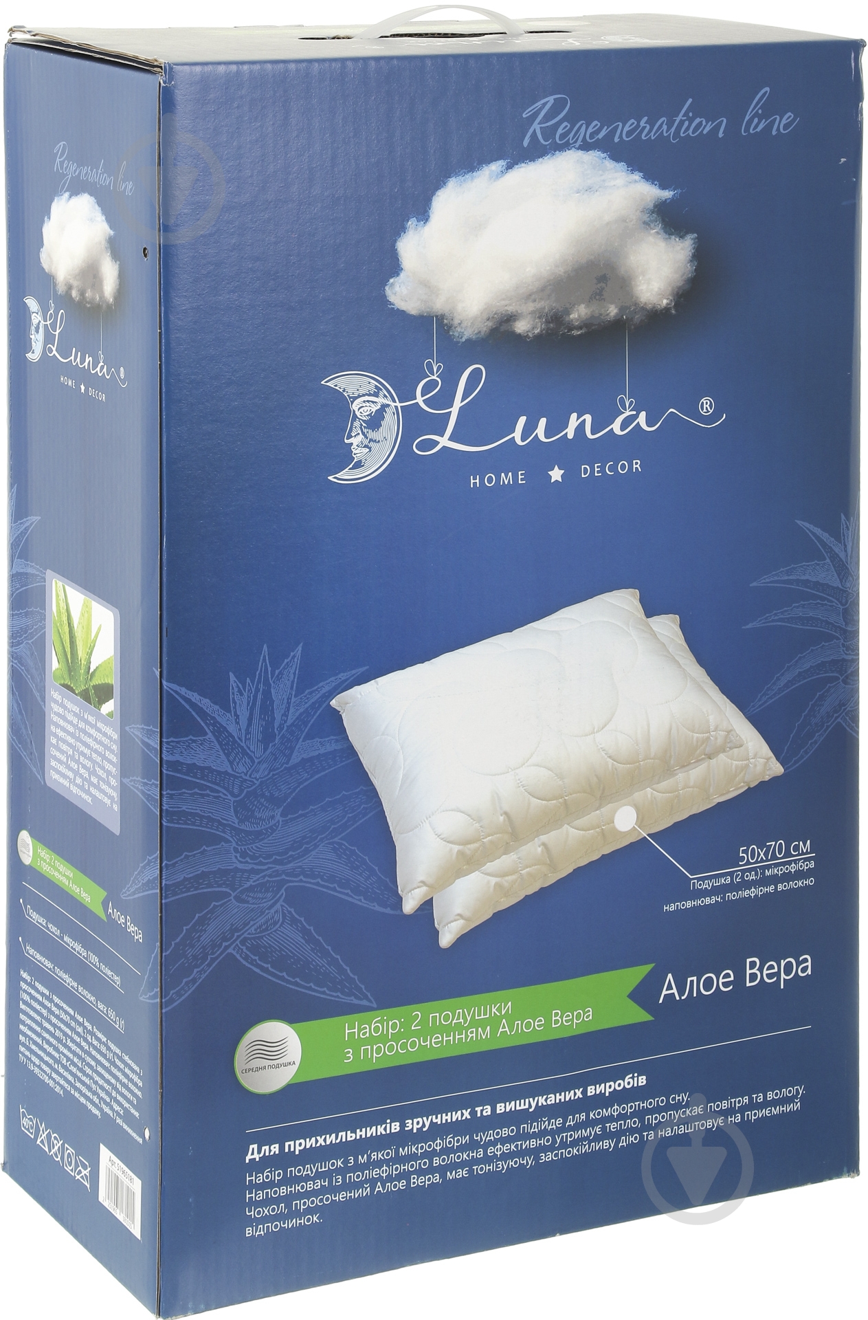 Набор подушек Aloe Vera 50х70 см Luna - фото 1