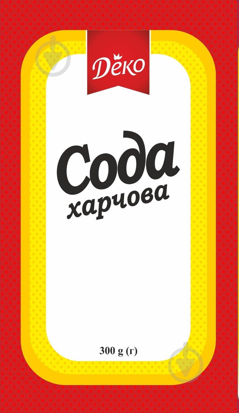 Сода пищевая 300 г Деко - фото 1