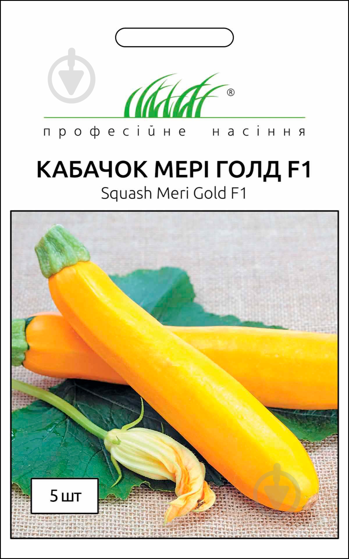Семена Професійне насіння кабачок Мэри Голд F1 5 шт. (4823058205137) - фото 1