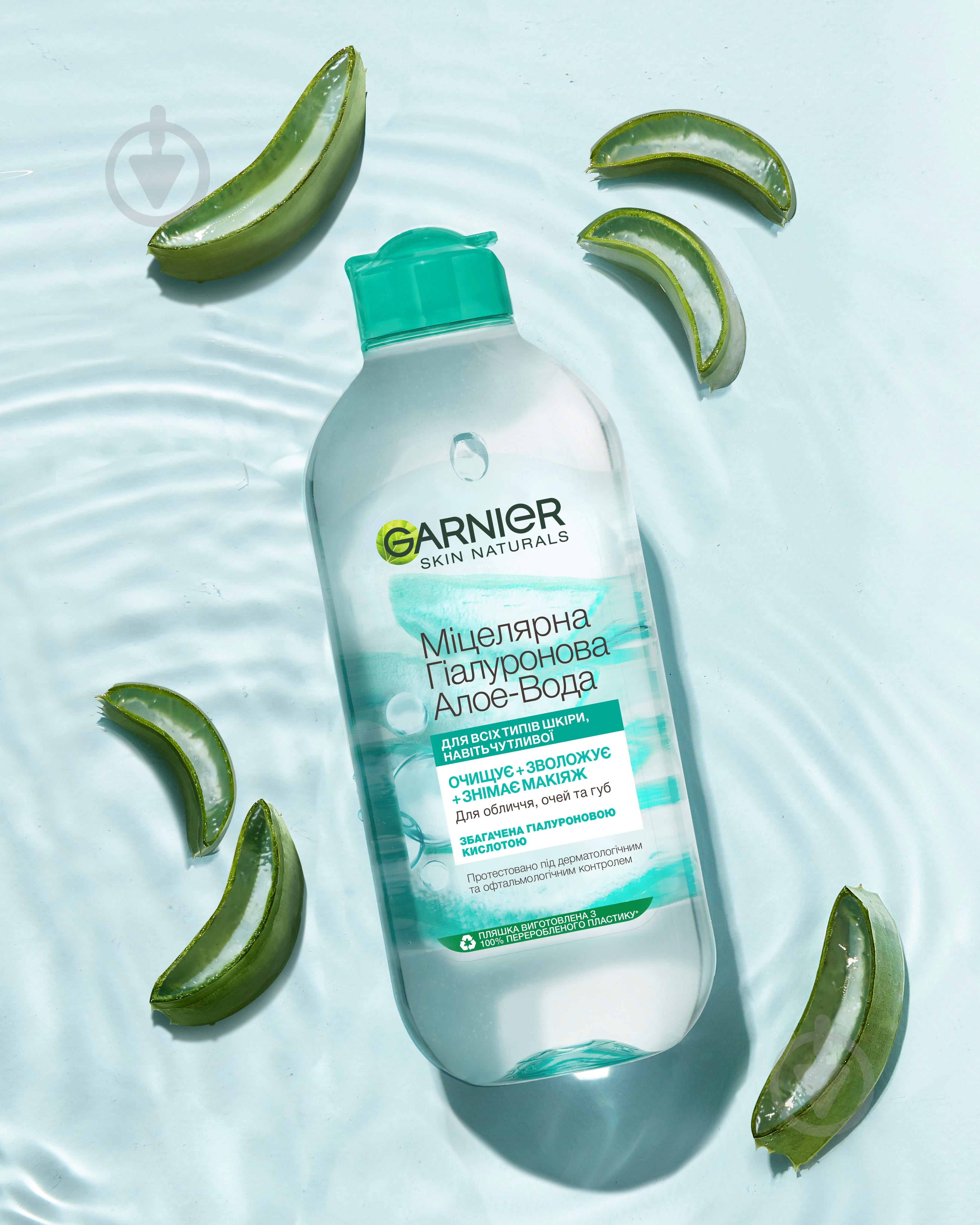 Міцелярна вода Garnier Skin Naturals Алое для очищення шкіри обличчя 400 мл 1 шт./уп. - фото 7