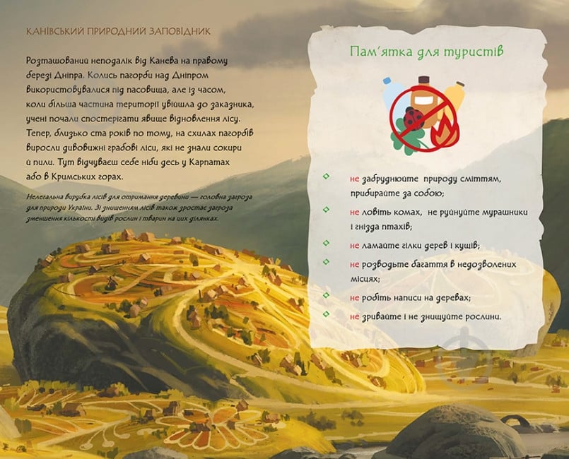 Блокнот для записей Ранок Нимфа. Весна - фото 2 Блокнот для записей Ранок Нимфа. Весна - фото 2