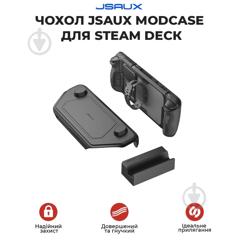 Чехол JSAUX Modcase для Steam Deck PC0104 BASIC black - фото 2 Чехол JSAUX Modcase для Steam Deck PC0104 BASIC black - фото 2