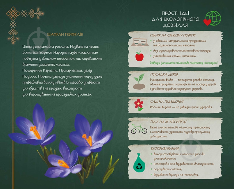 Блокнот для записей Ранок Нимфа. Лето - фото 3 Блокнот для записей Ранок Нимфа. Лето - фото 3