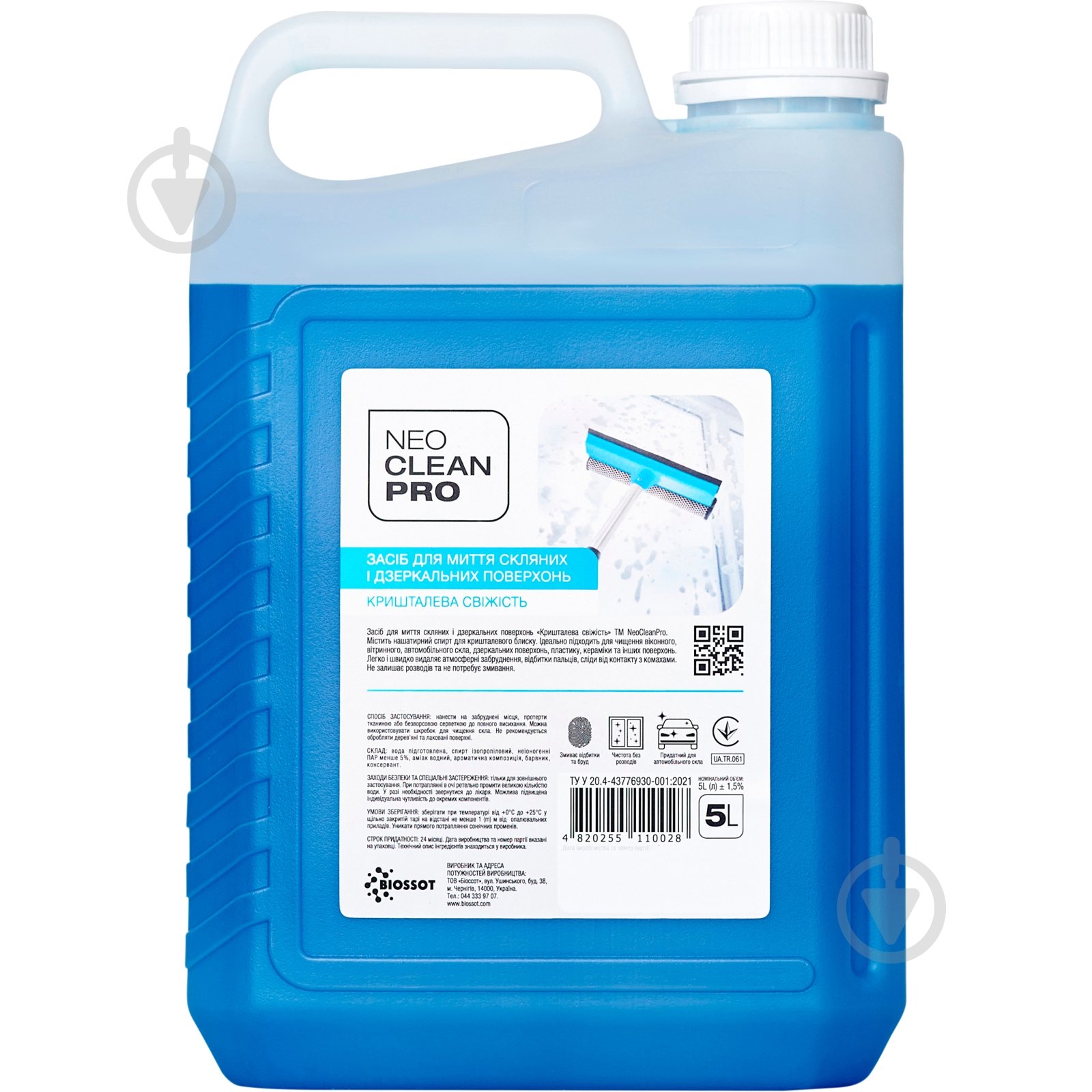 Средство моющее для стекла и зеркал NeoCleanPro Хрустальная свежесть 5 л - фото 1