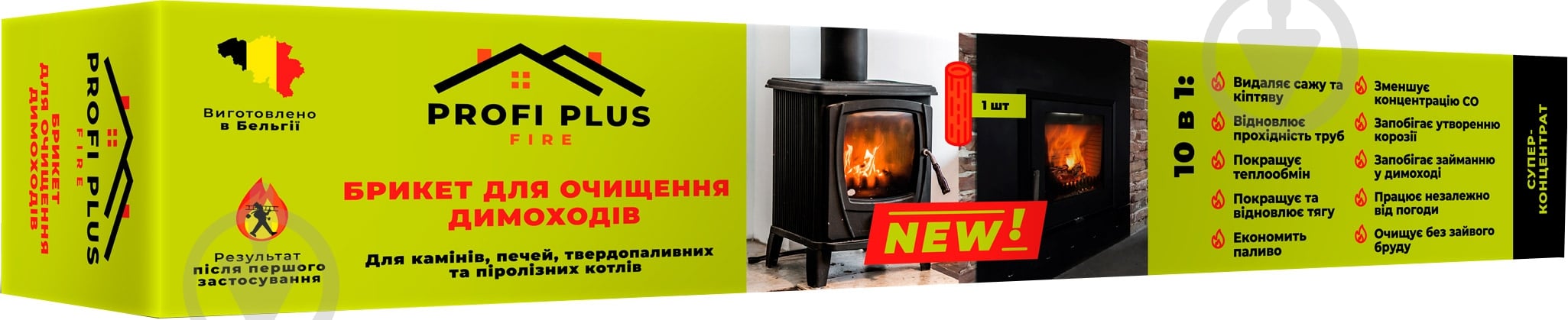 Брекет-очиститель Profi Plus для чистки котлов и дымохода - фото 1 Брекет-очиститель Profi Plus для чистки котлов и дымохода - фото 1