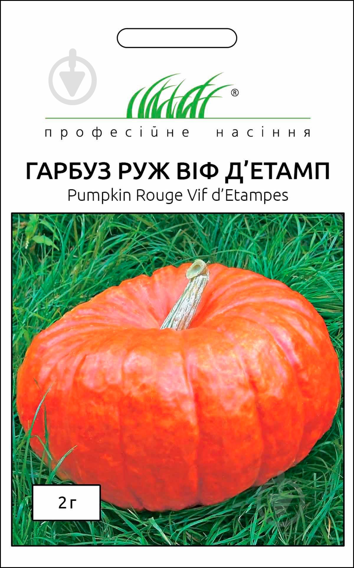 Насіння Професійне насіння гарбуз Руж віф де тамп 2 г (4823058202167) - фото 1