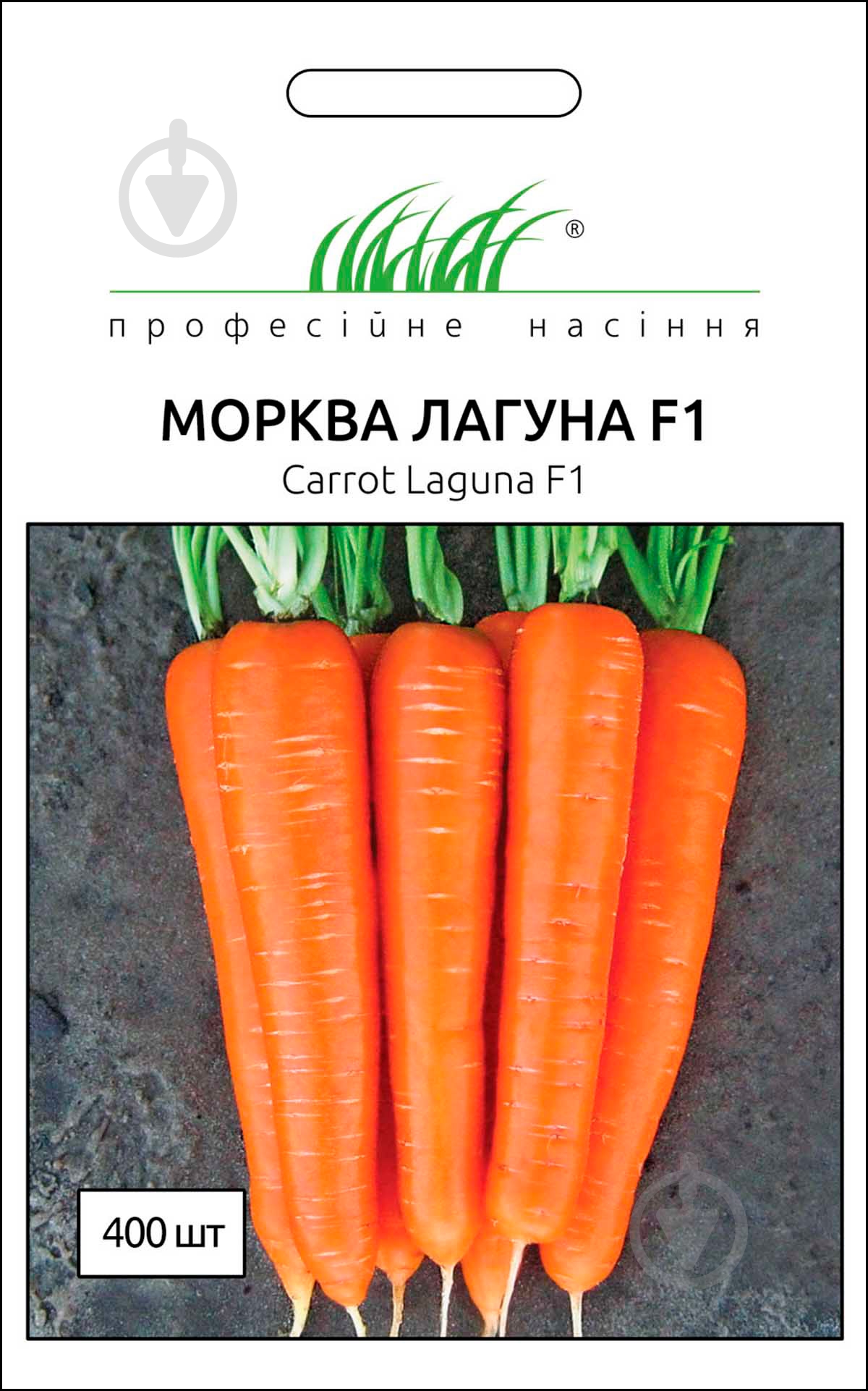 Насіння Професійне насіння морква Лагуна F1 400 шт. (4823058202259) - фото 1