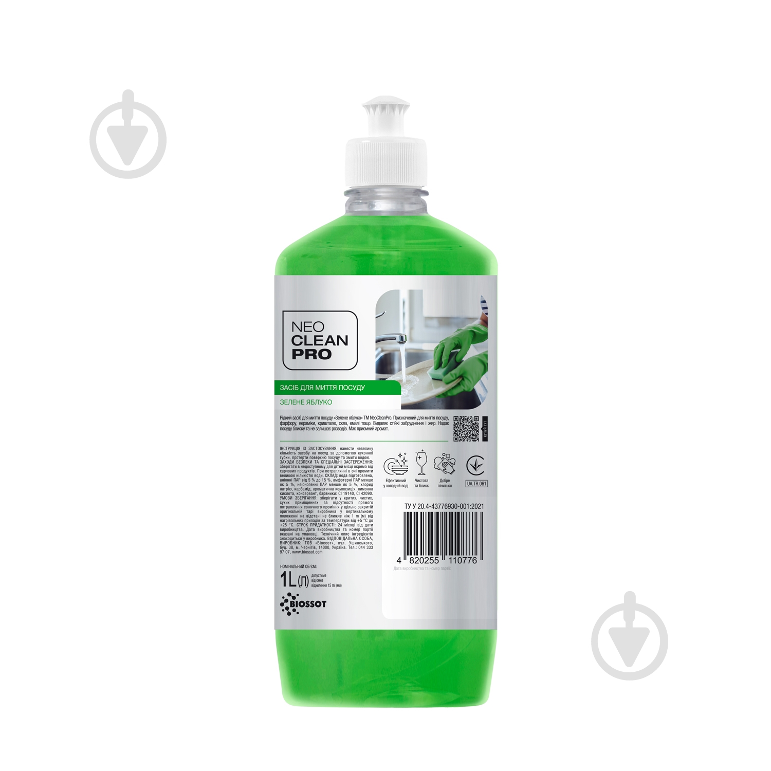 Засіб для ручного миття посуду BIOSSOT Зелене яблуко 1 л - фото 1 Засіб для ручного миття посуду BIOSSOT Зелене яблуко 1 л - фото 1