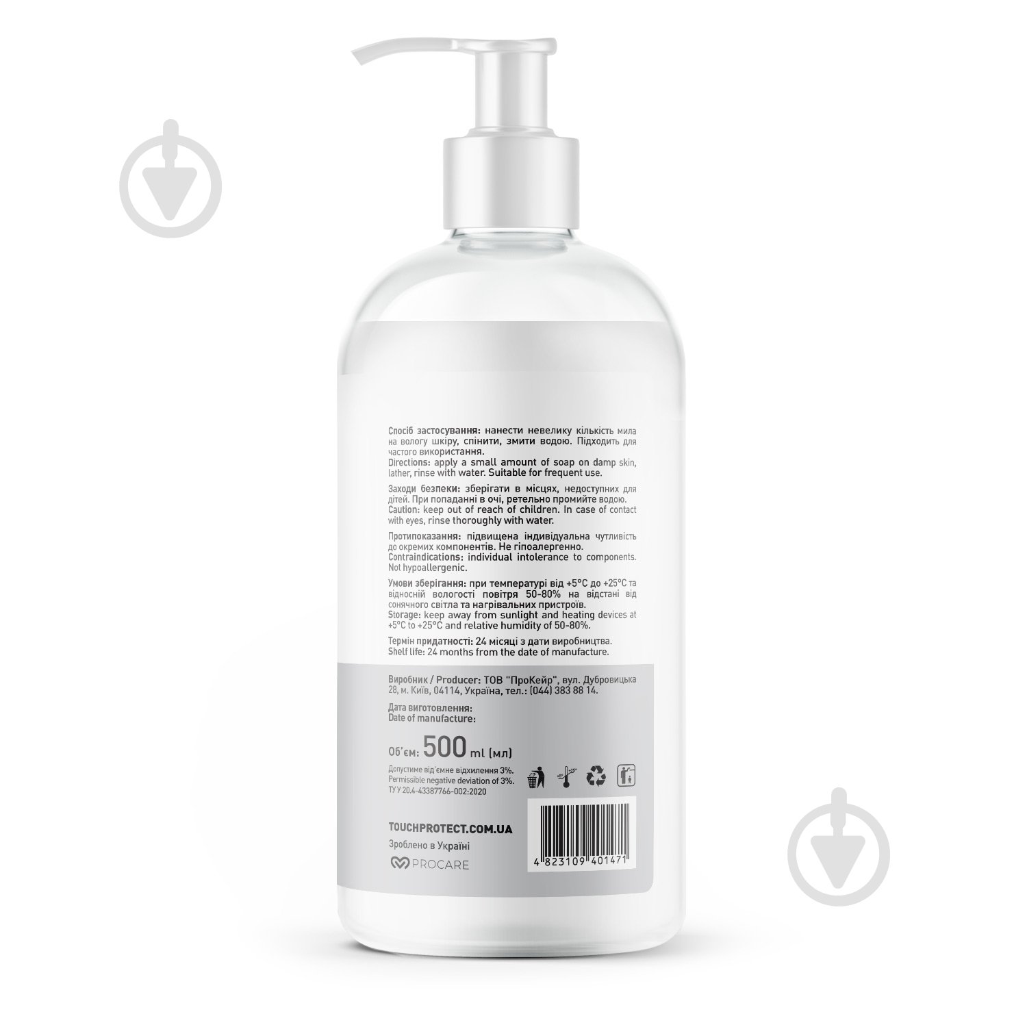 Антибактериальное жидкое мыло Touch Protect Ионы серебра-Д-пантенол 500 мл - фото 3