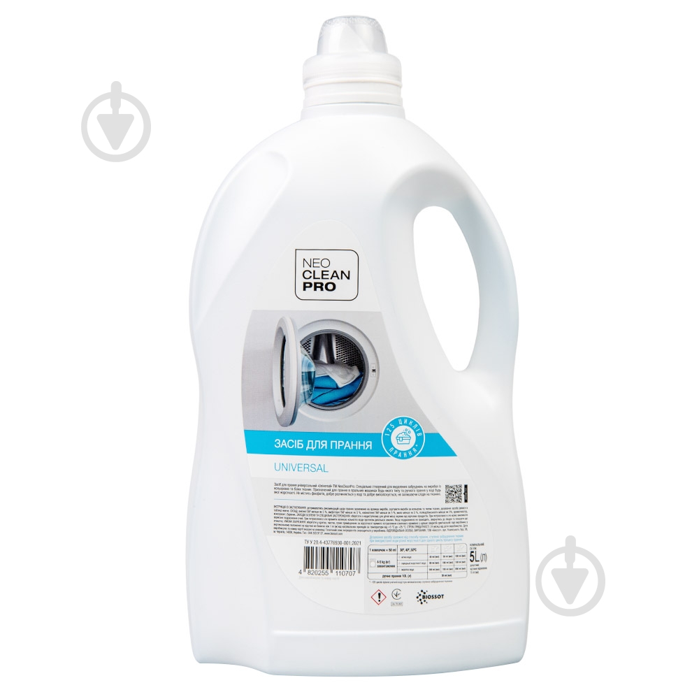 Гель для машинной и ручной стирки NeoCleanPro Universal 5 л - фото 1 Гель для машинной и ручной стирки NeoCleanPro Universal 5 л - фото 1