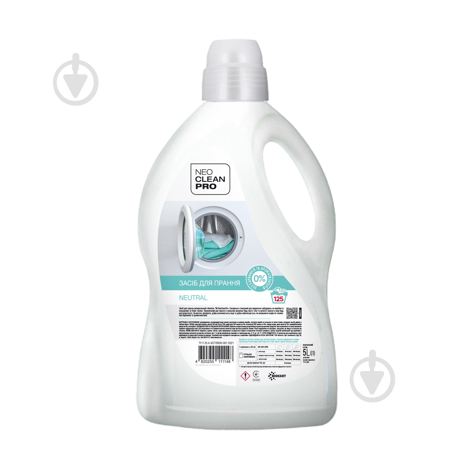 Гель для машинной стирки NeoCleanPro Neutral 5 л - фото 1