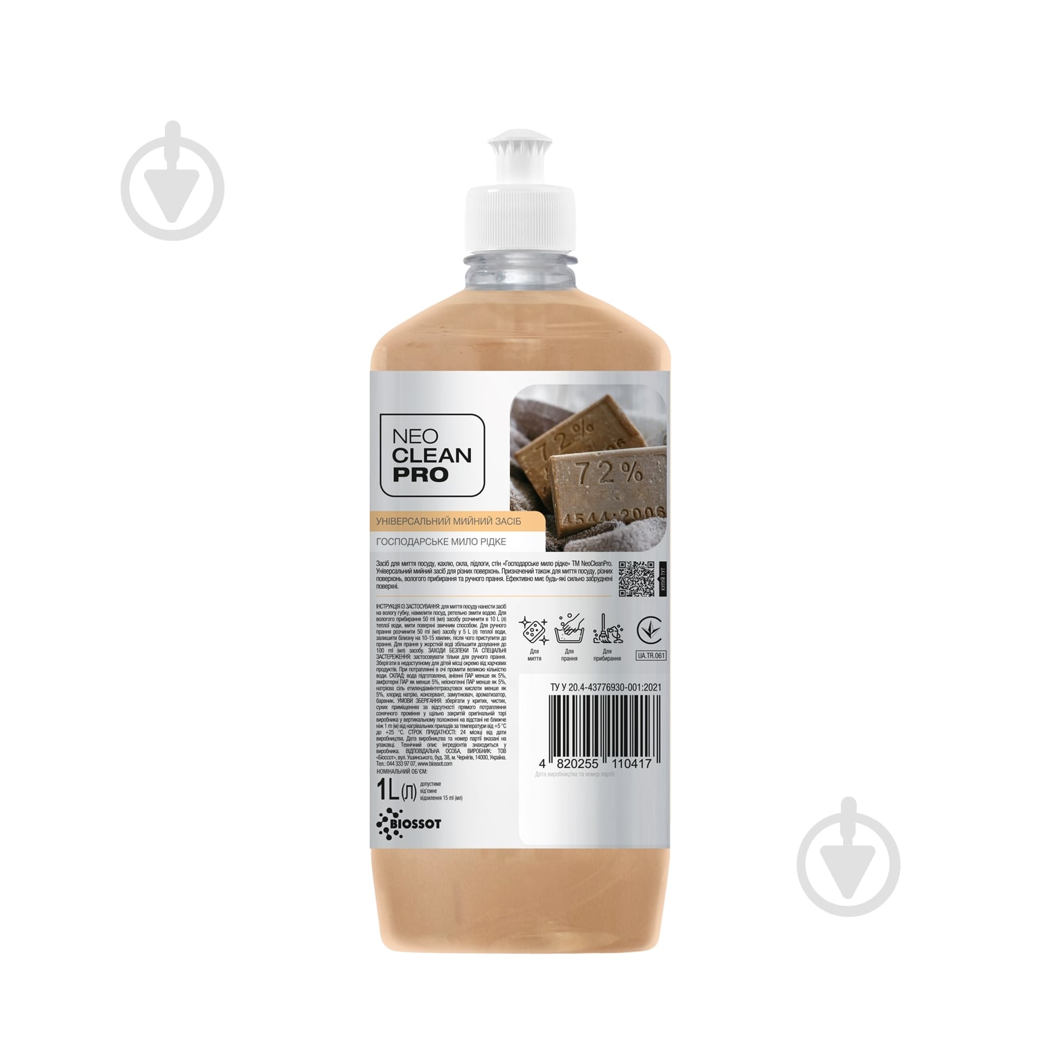 Господарське мило NeoCleanPro 1 л - фото 1