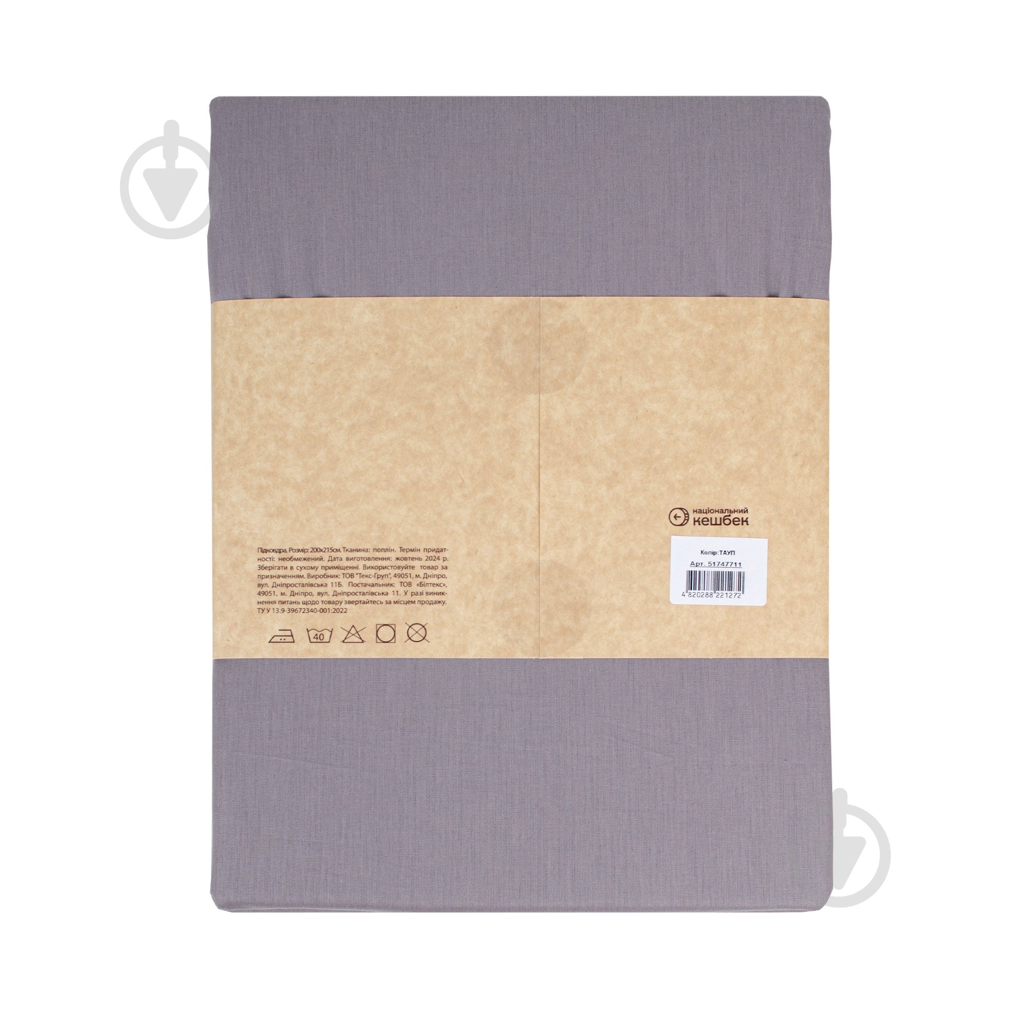 Пододеяльник Моно 160x220 см тауп - фото 2