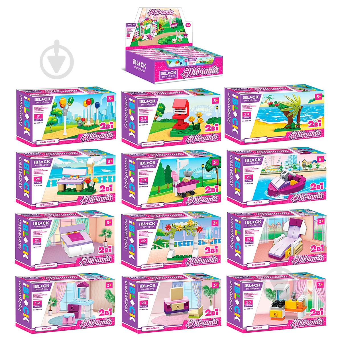 Конструктор Iblock Девочки, 12 видов в ассортименте PL-920-25 - фото 1