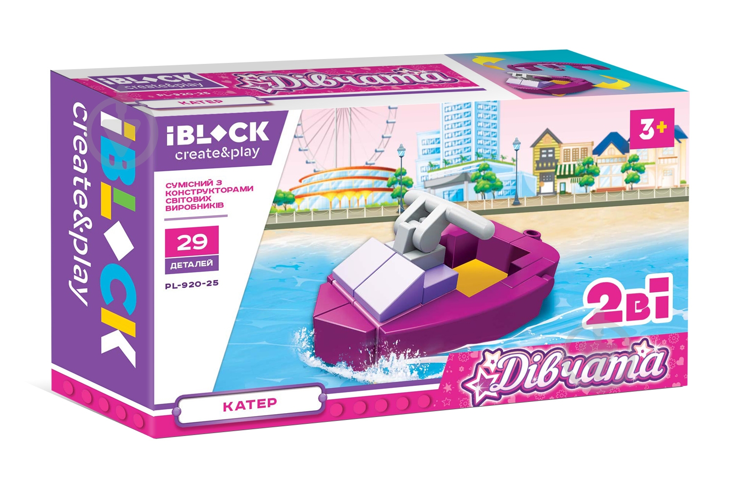 Конструктор Iblock Девочки, 12 видов в ассортименте PL-920-25 - фото 13