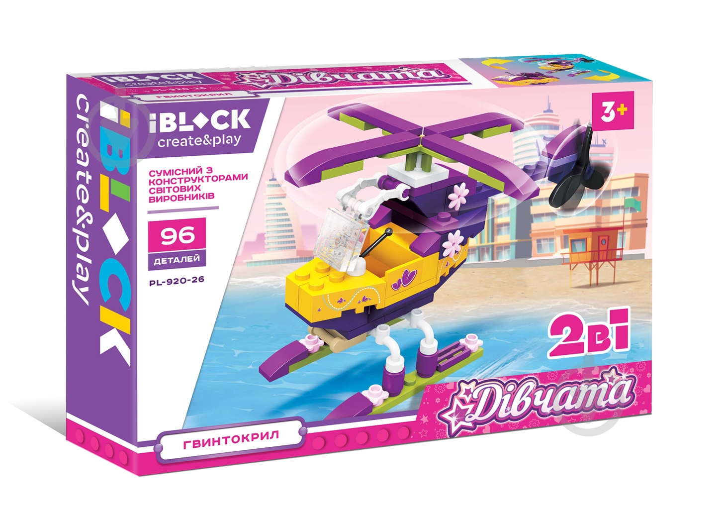 Конструктор Iblock Девочки, 6 видов в ассортименте PL-920-26 - фото 8