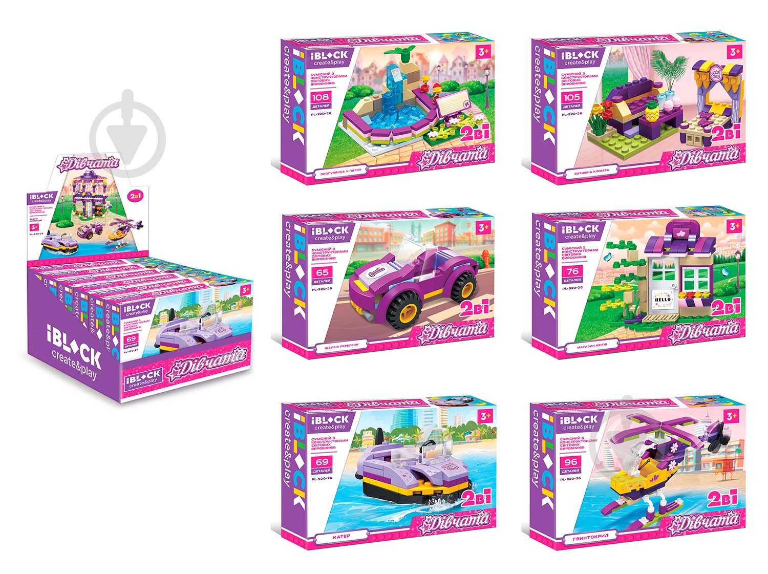 Конструктор Iblock Девочки, 6 видов в ассортименте PL-920-26 - фото 1