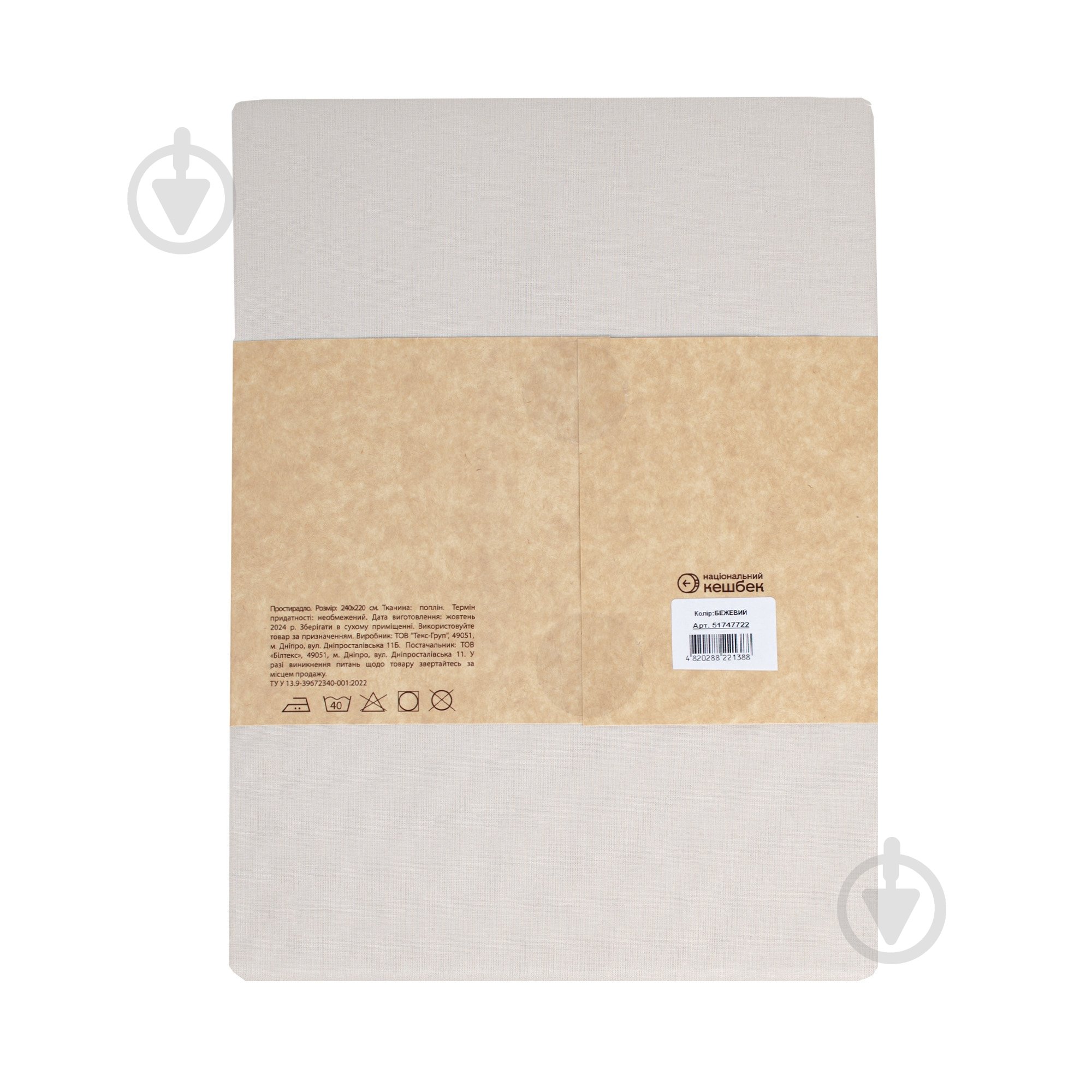 Простынь Моно 160x220 см бежевый - фото 2