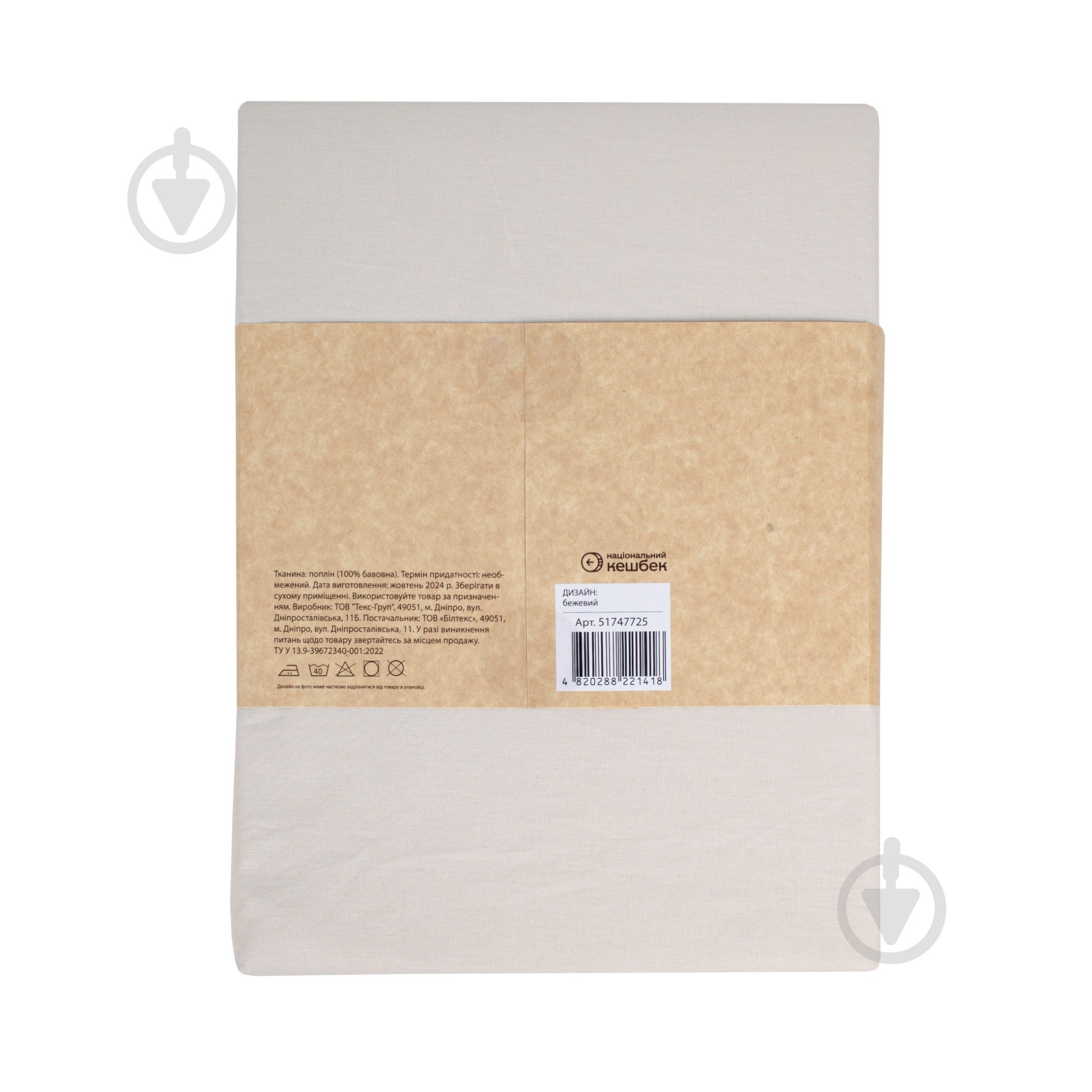 Простирадло на резинці Моно 180x200 см бежевий - фото 2 Простирадло на резинці Моно 180x200 см бежевий - фото 2