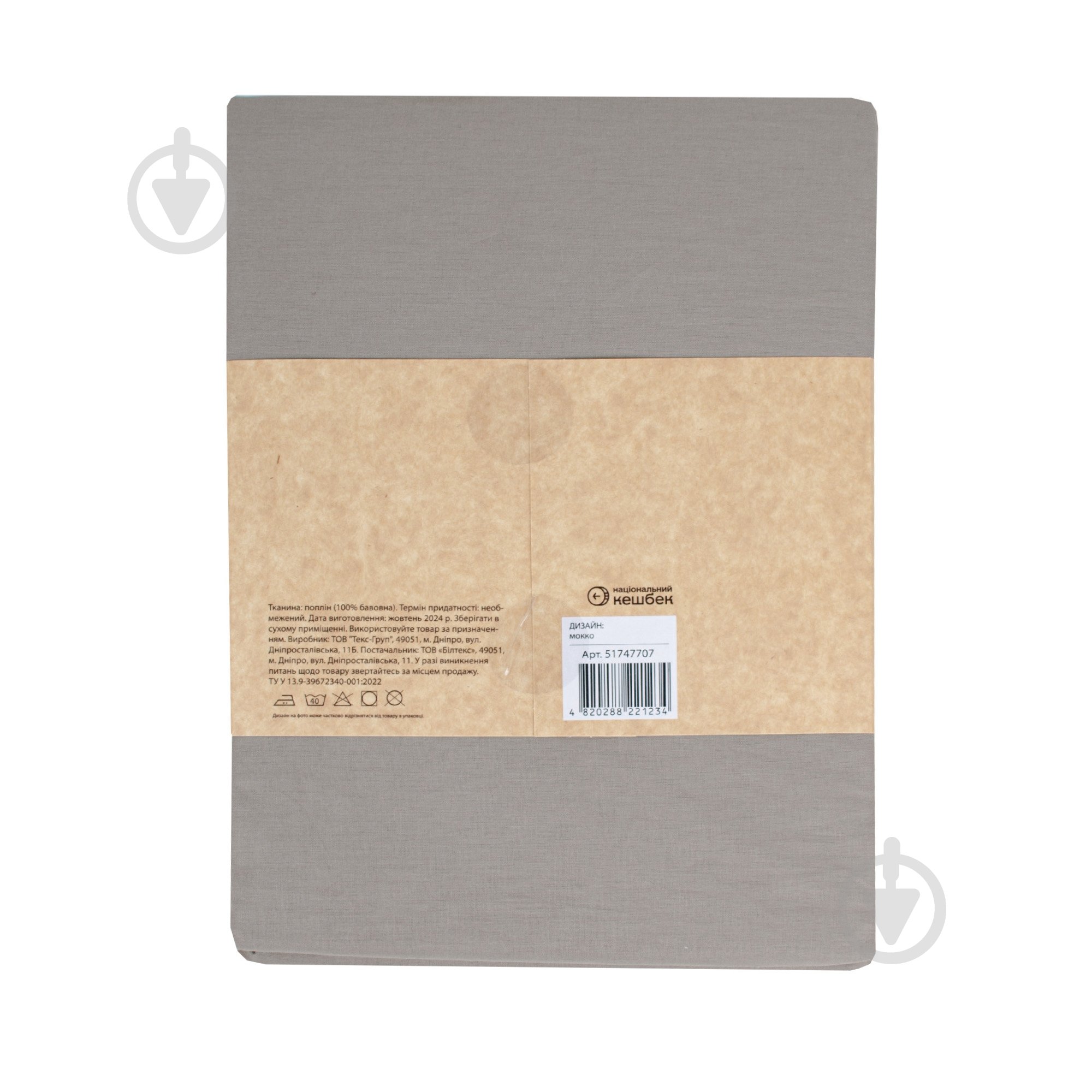 Простирадло на резинці Моно 140x200 см мокко - фото 5