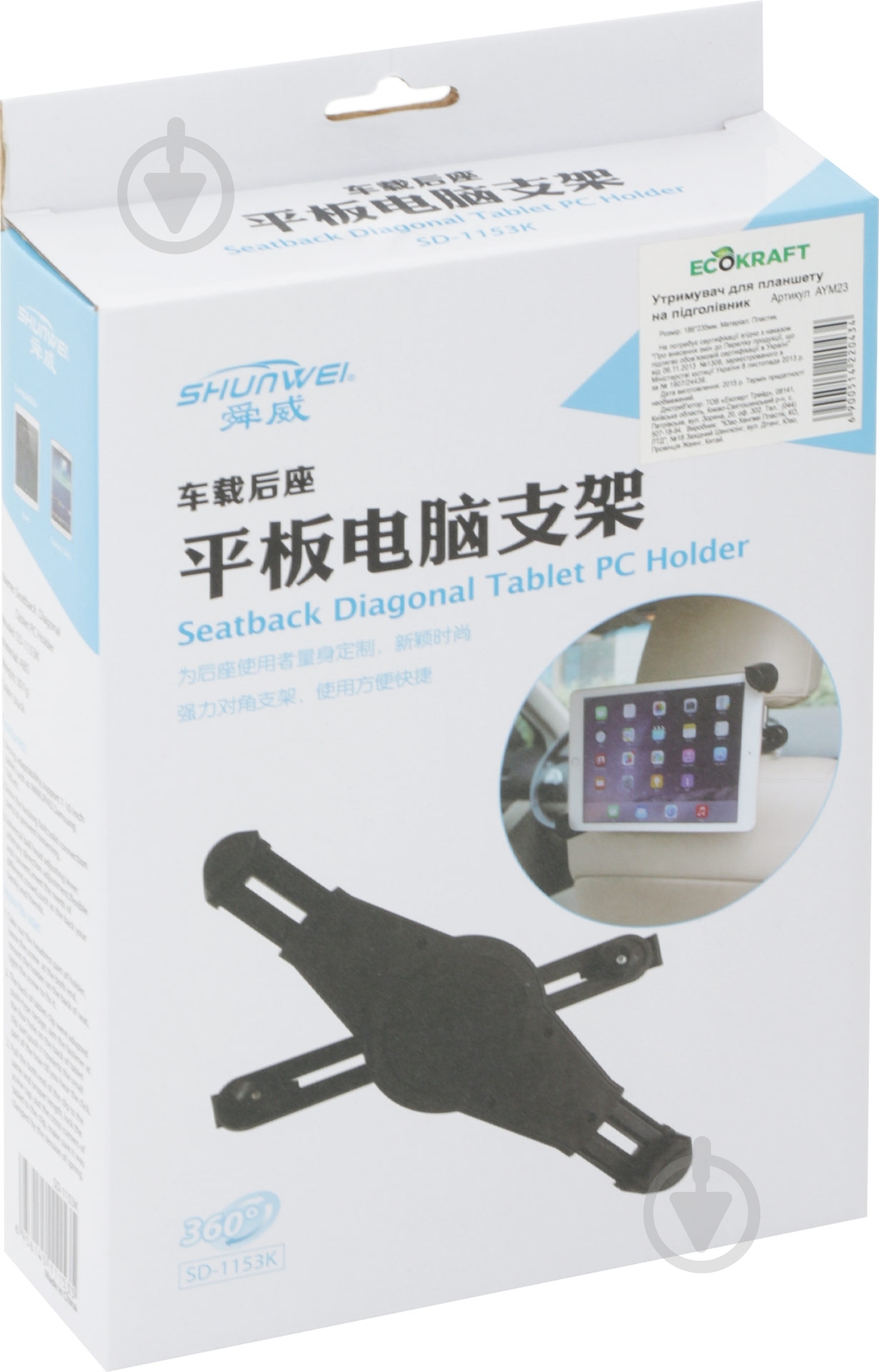 Держатель для планшета EcoKraft AYM23 SD-1153K - фото 5