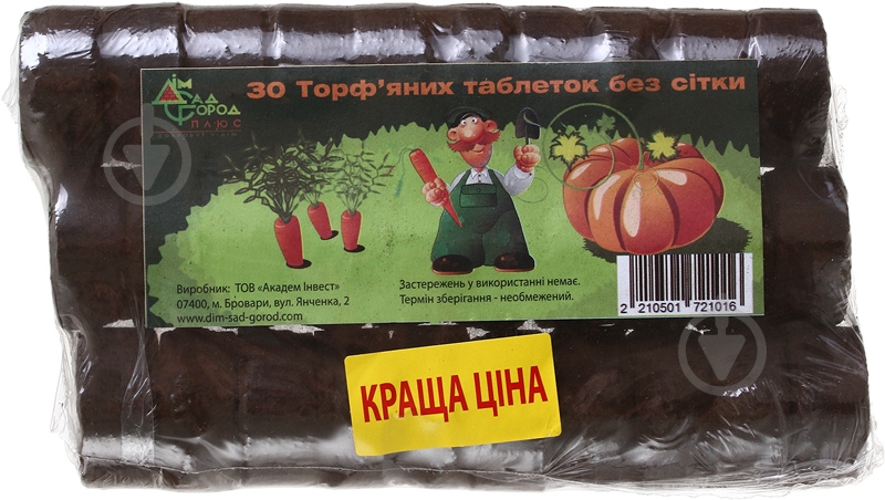 Торфяные таблетки Дім, сад, город плюс 30 мм 30 шт. - фото 2 Торфяные таблетки Дім, сад, город плюс 30 мм 30 шт. - фото 2