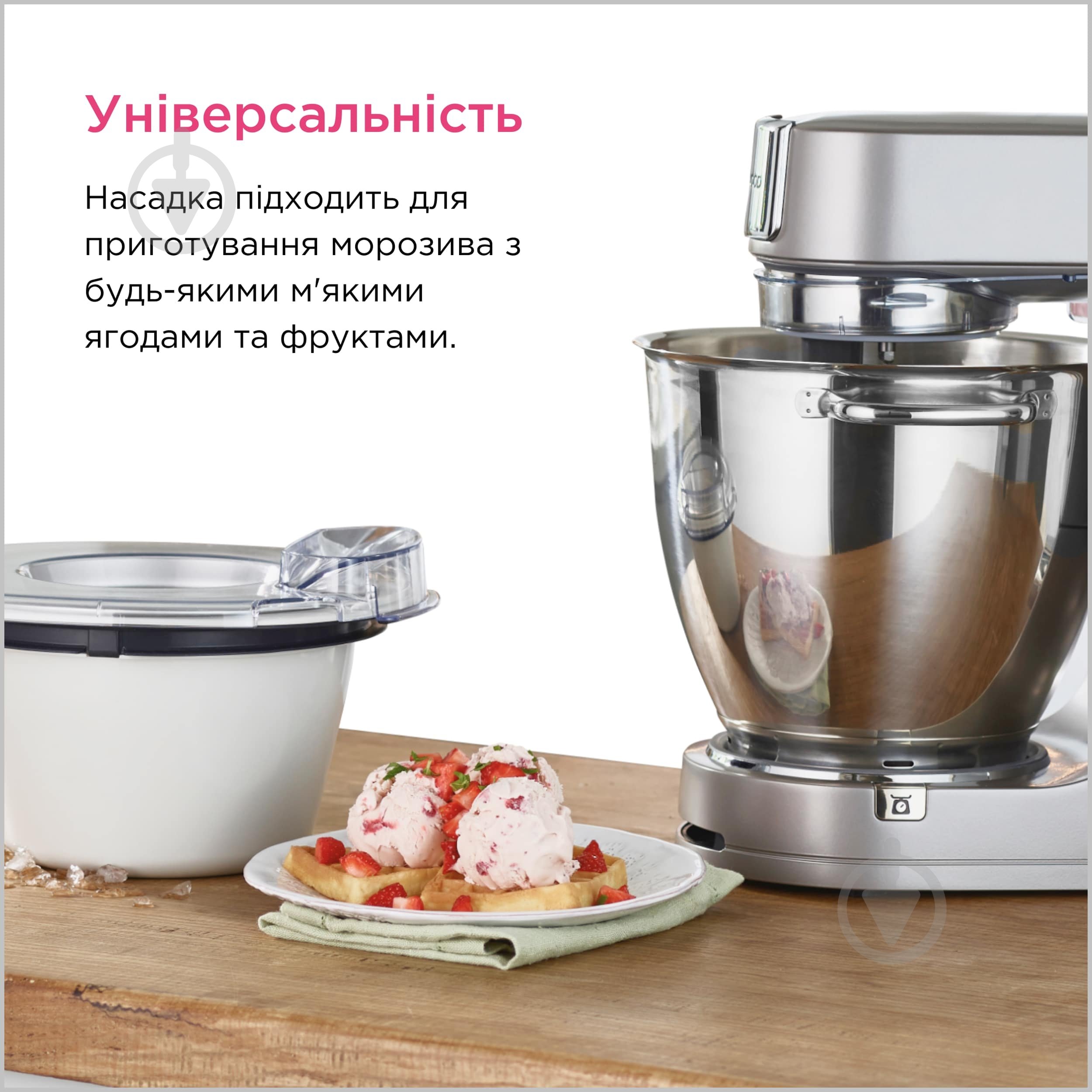 Насадка до кухонної машини Kenwood 21804 KAX71.000WH - фото 6