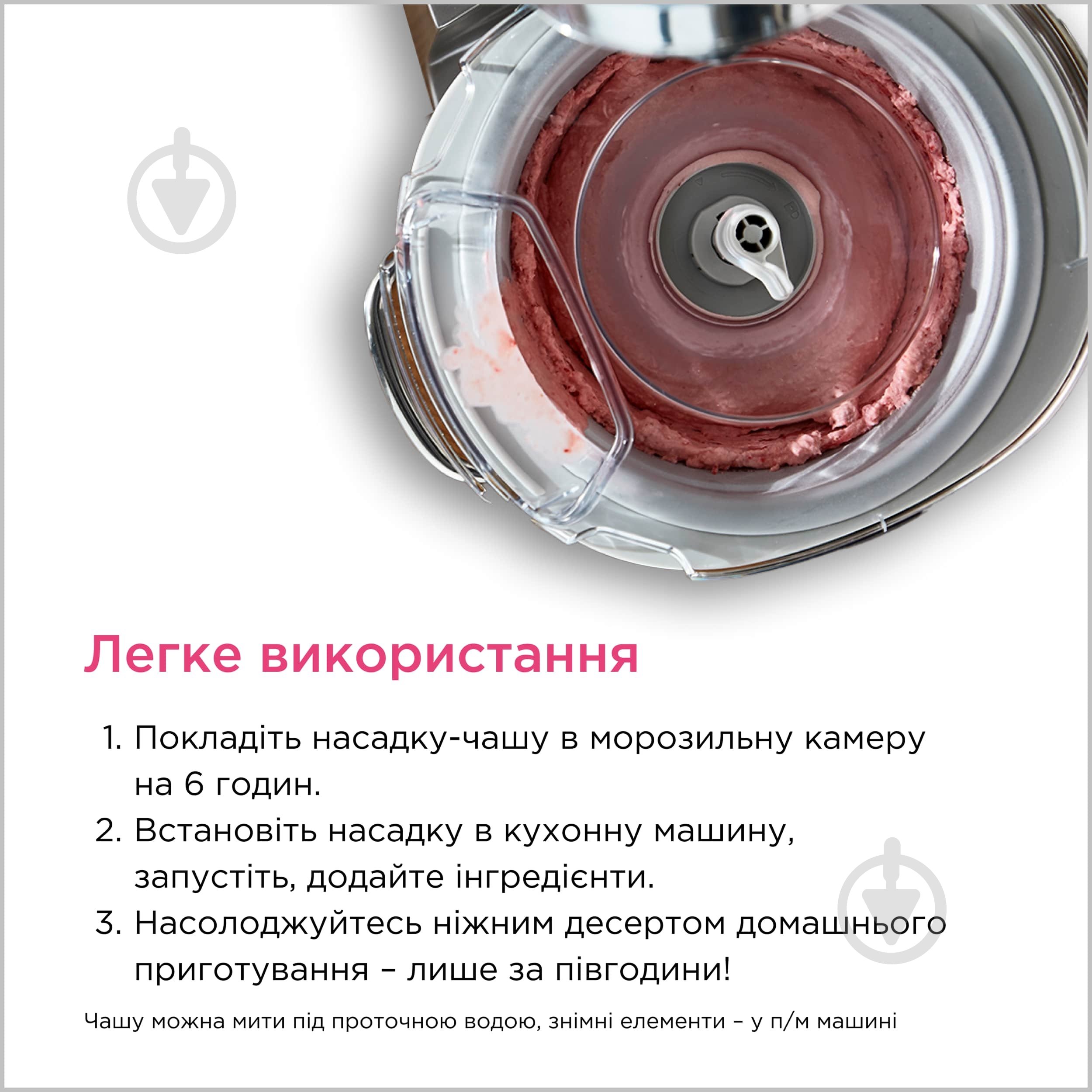 Насадка до кухонної машини Kenwood 21804 KAX71.000WH - фото 5