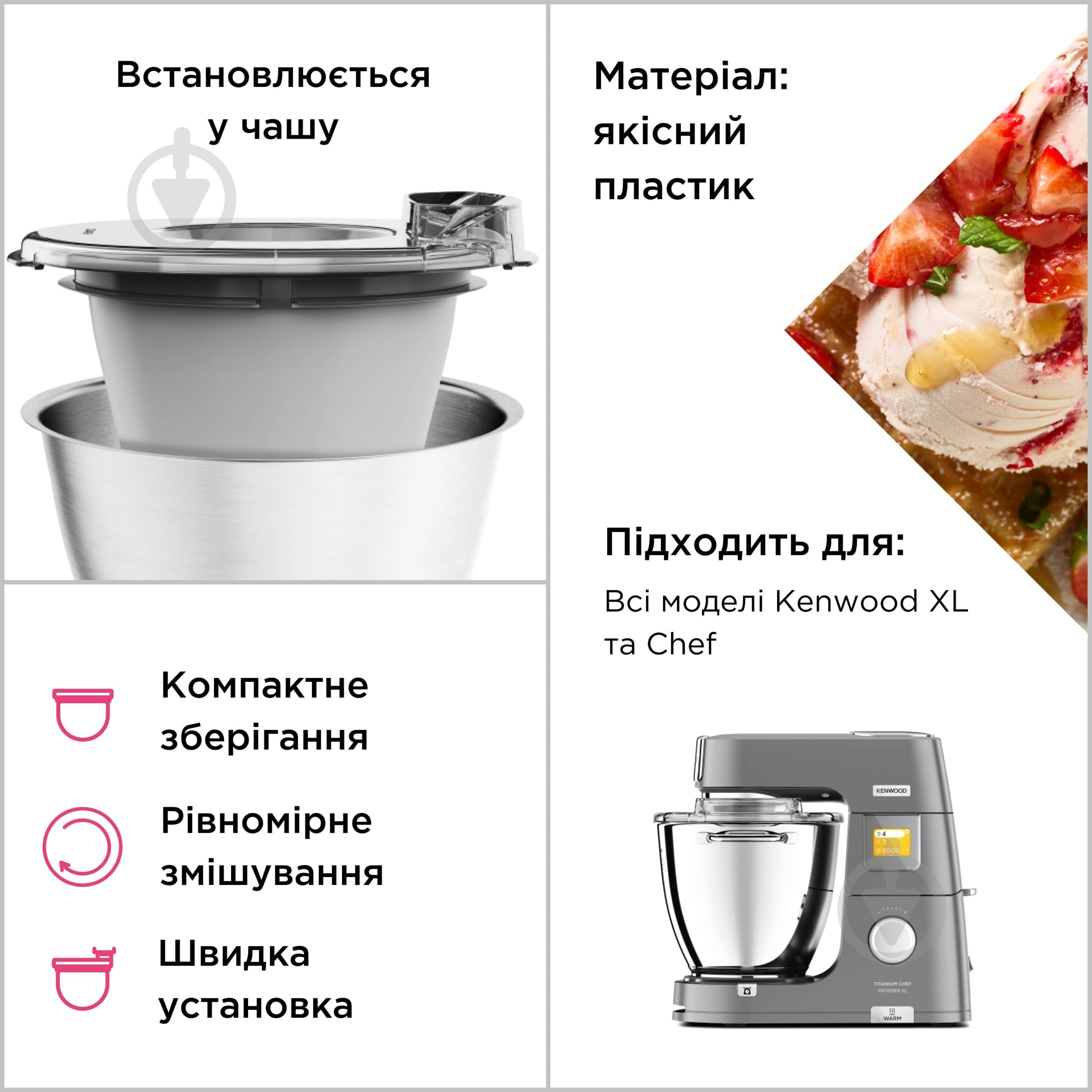 Насадка до кухонної машини Kenwood 21804 KAX71.000WH - фото 3