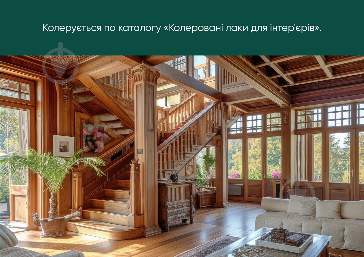 Лак Panel Lacquer база ЕP Kolorit шовковистий мат безбарвний 2 л 2,09 кг - фото 8