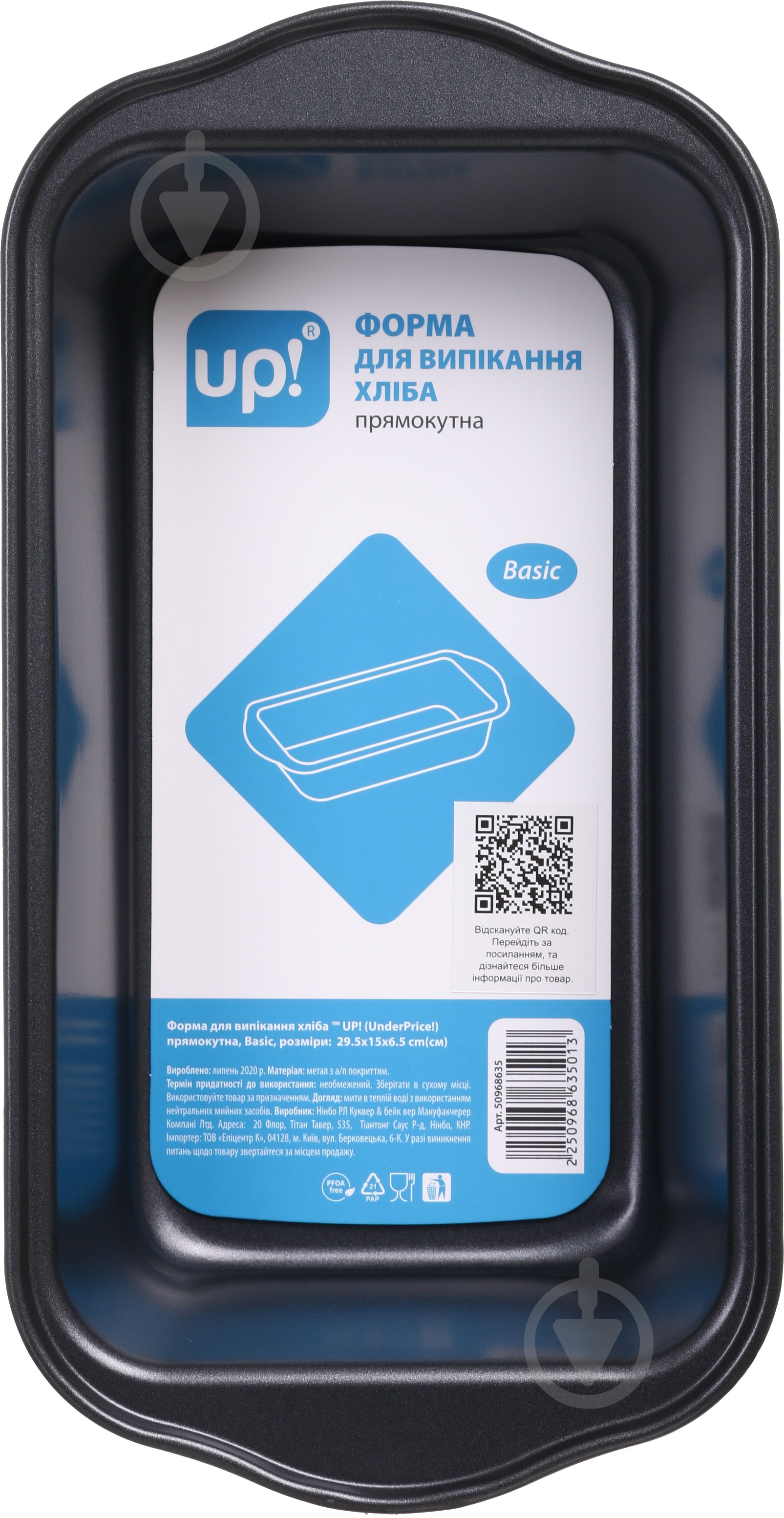 Форма для хлеба UP! (Underprice) Basic 30x15x6,5 см - фото 2 Форма для хлеба UP! (Underprice) Basic 30x15x6,5 см - фото 2