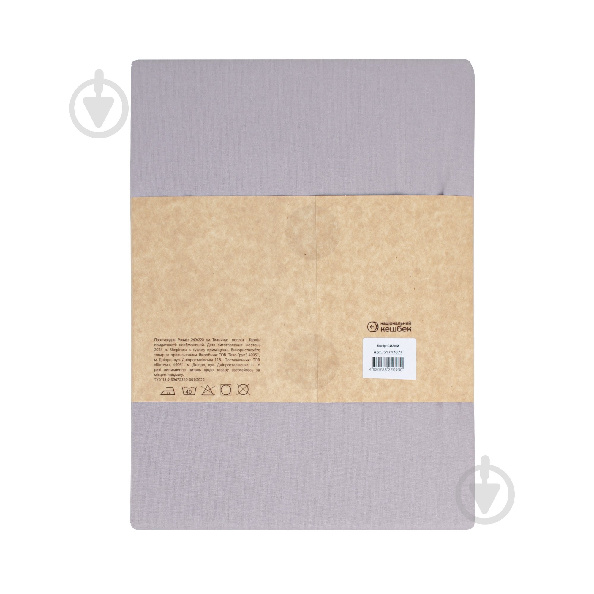 Простирадло Моно 240x220 см сизий - фото 5 Простирадло Моно 240x220 см сизий - фото 5