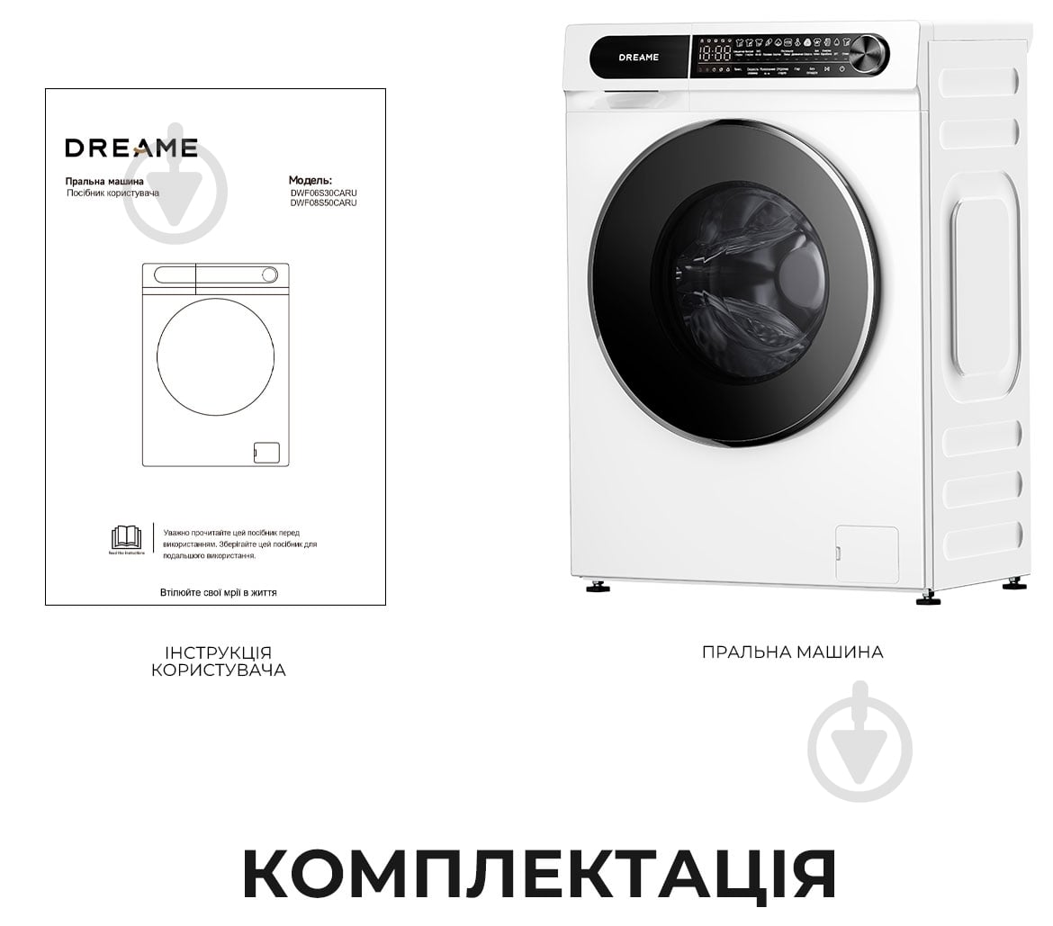 Стиральная машина DREAME S8 (DWF08S50CA) - фото 12