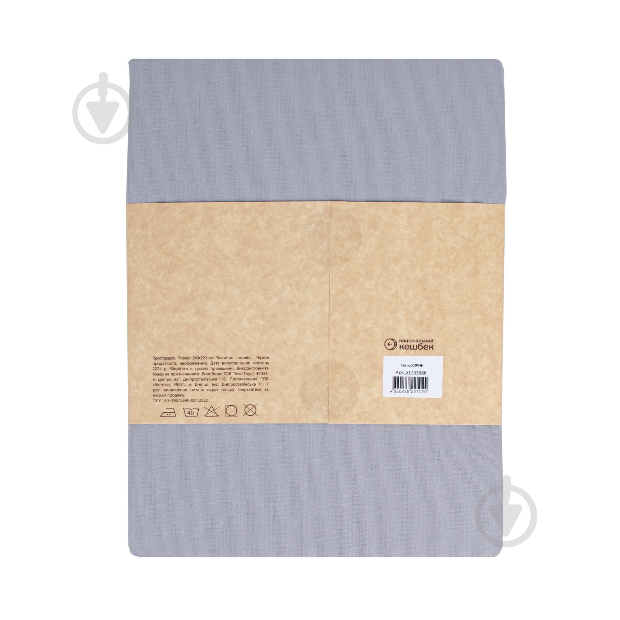 Простынь Моно 240x220 см серый - фото 4 Простынь Моно 240x220 см серый - фото 4